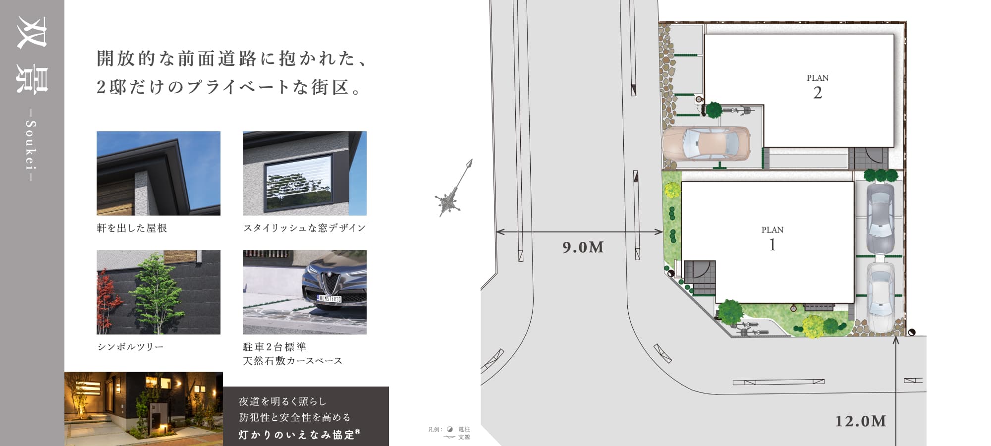 ※掲載のパースは図面を基に描き起こしたもので、実際とは多少異なります。また写真はイメージです。