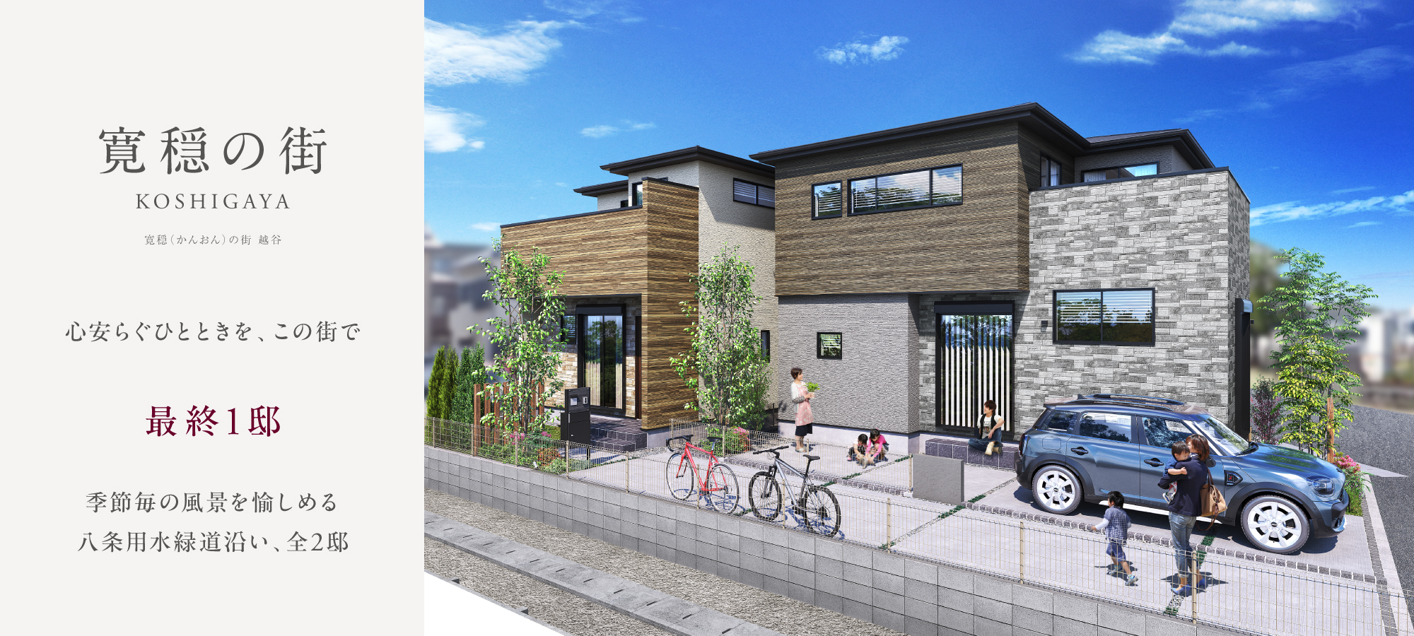 ※完成予想図は図面を基に描き起こしたもので実際とは多少異なります。