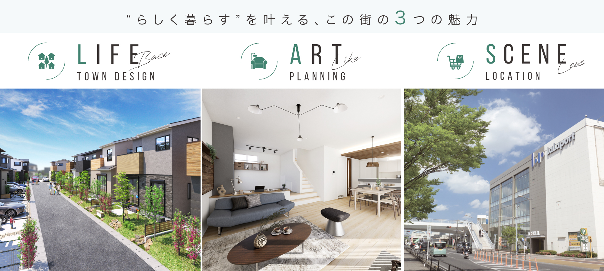 ※掲載のパースは図面を基に描き起こしたもので実際とは多少異なります。※ららぽーと新三郷(2,740m)