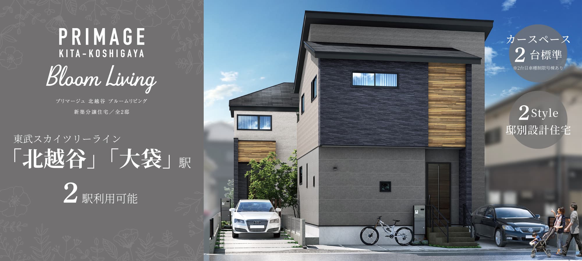 ※掲載の完成予想図は図面を基に描き起こしたもので、実際とは多少異なります。