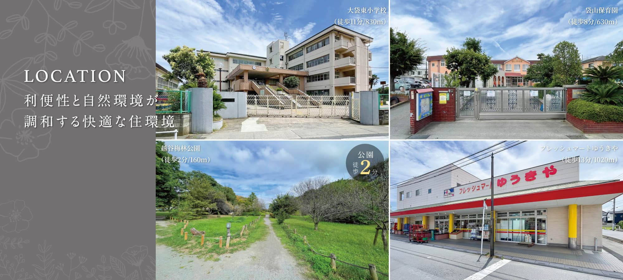 ※掲載の写真は2025年6月に撮影したものです。