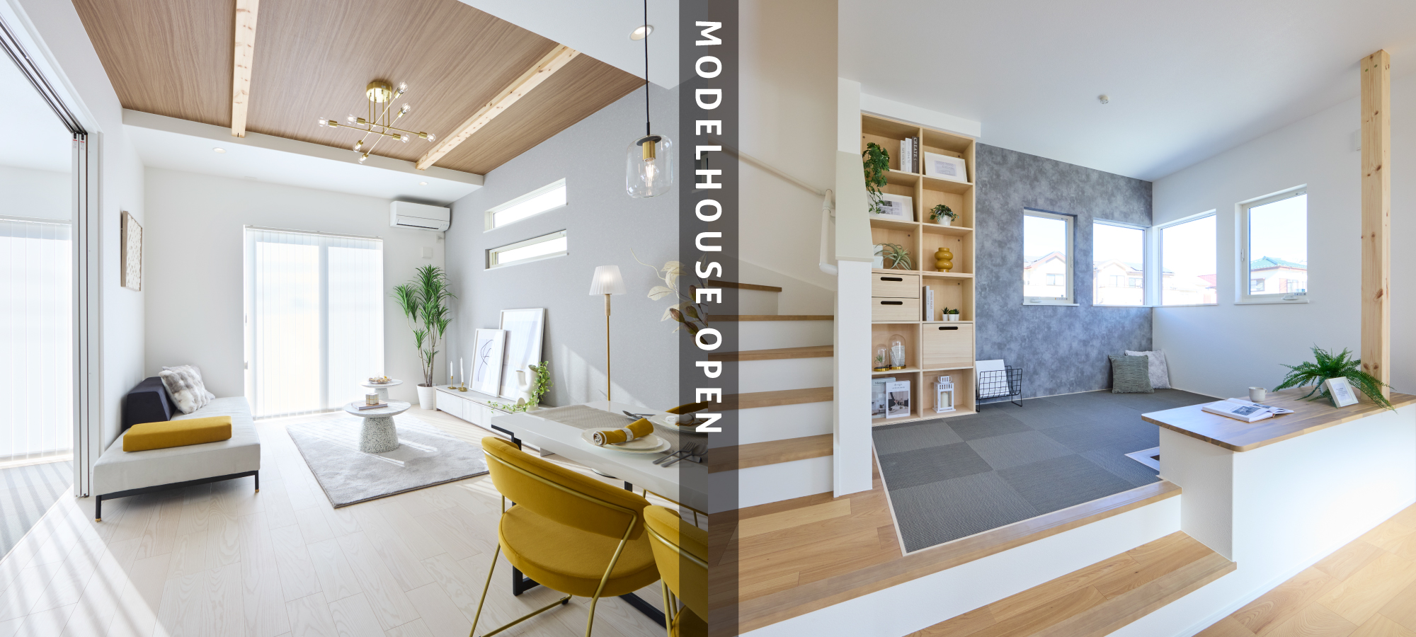 ※掲載の写真はモデルハウス1-1・1-2号棟を2026年1月に撮影したものです。