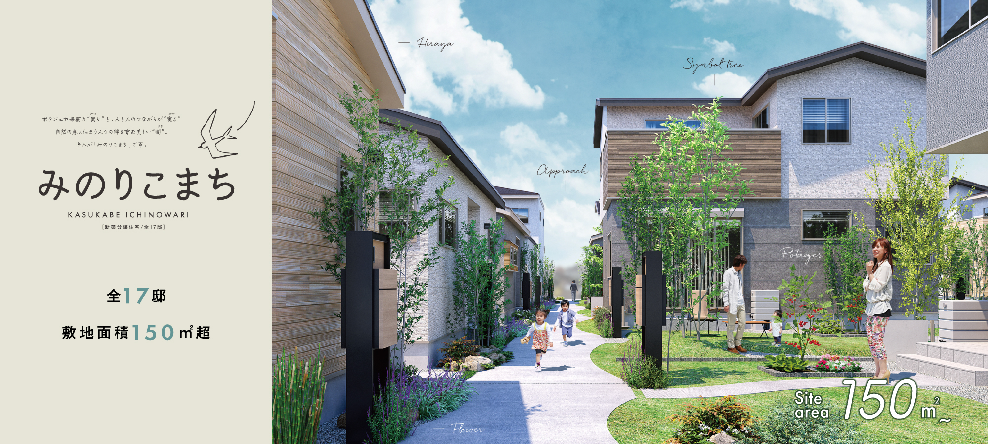 ※完成予想図は図面を基に描き起こしたもので実際とは多少異なります。