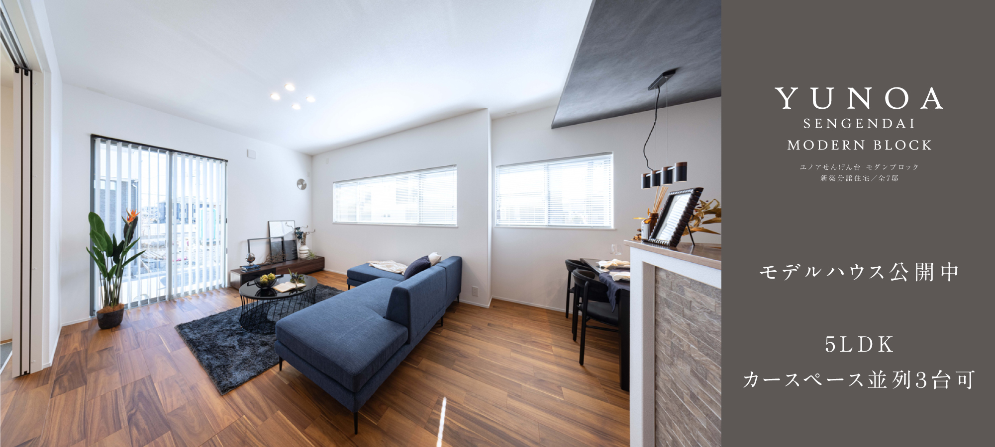 ※現地モデルハウス1号棟(2025年12月撮影)