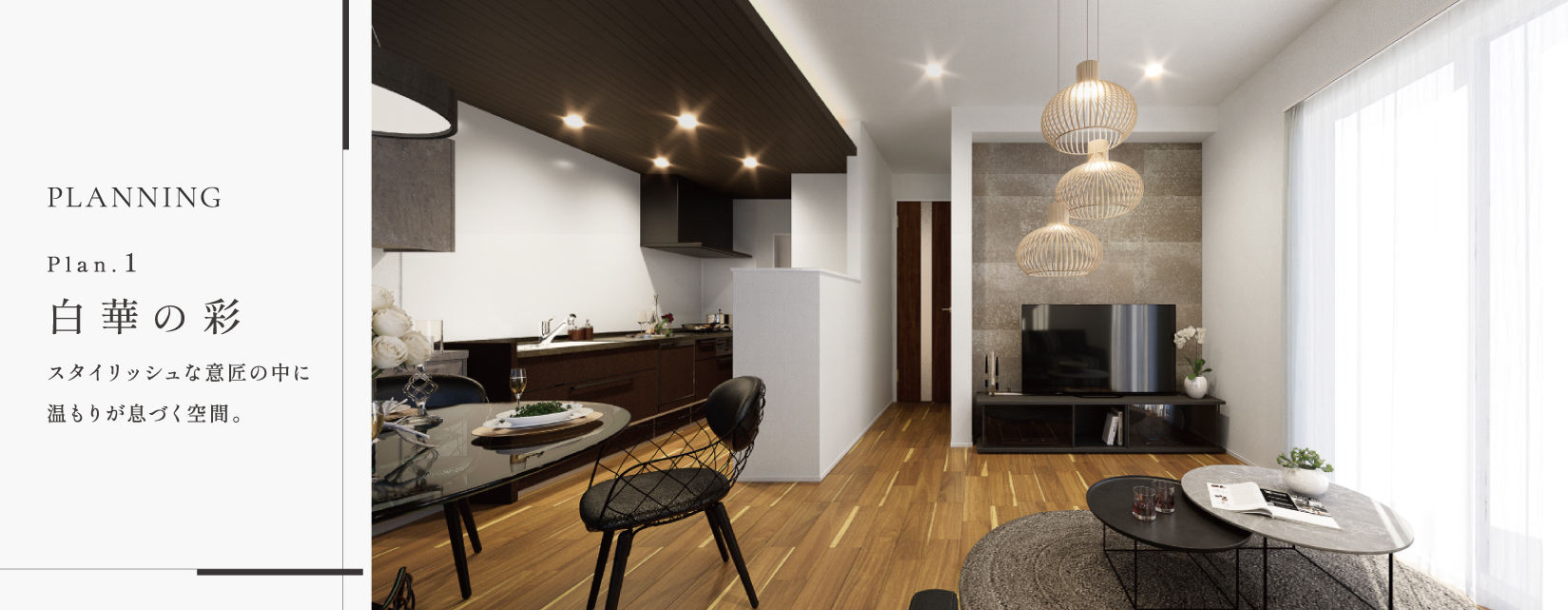 掲載のパースは図面を基に描き起こしたもので実際とは多少異なります。