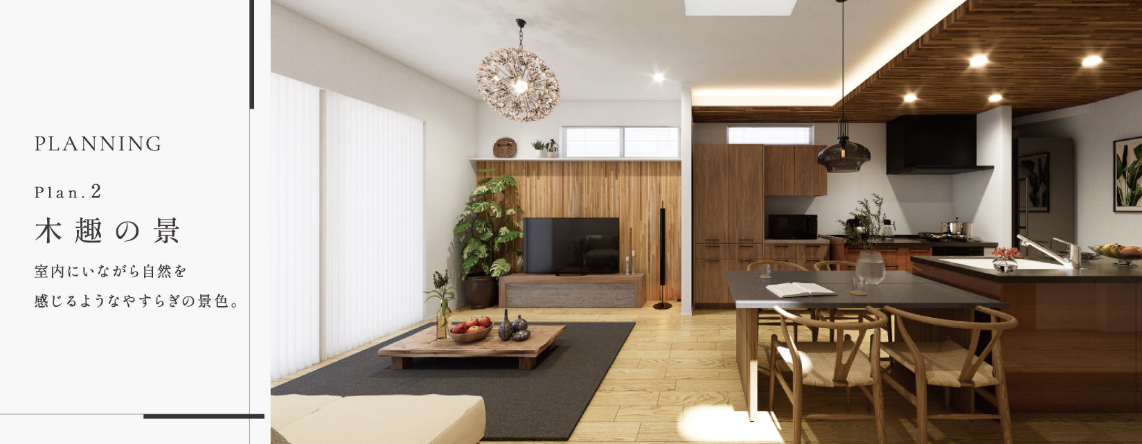 掲載のパースは図面を基に描き起こしたもので実際とは多少異なります。