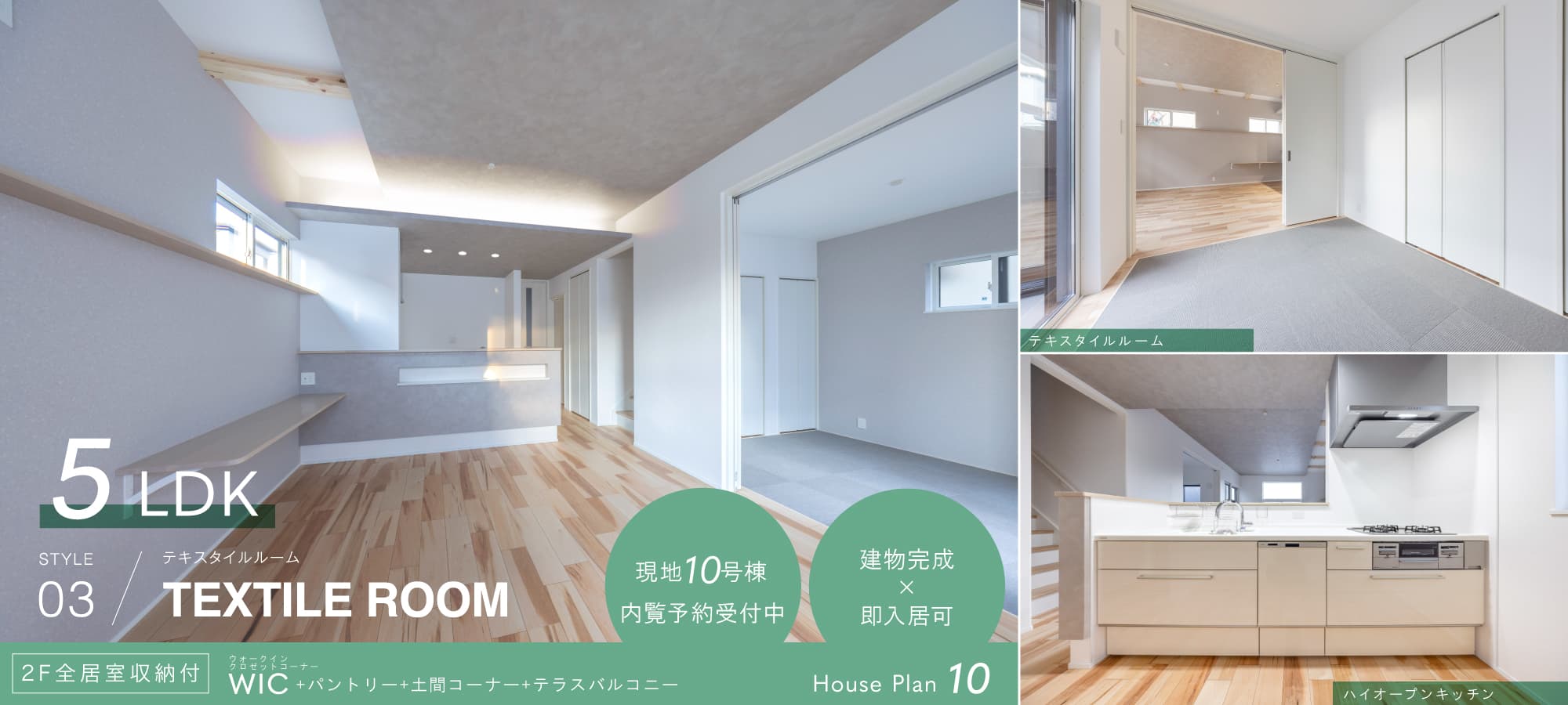 ※現地10号棟(2025年12月撮影)