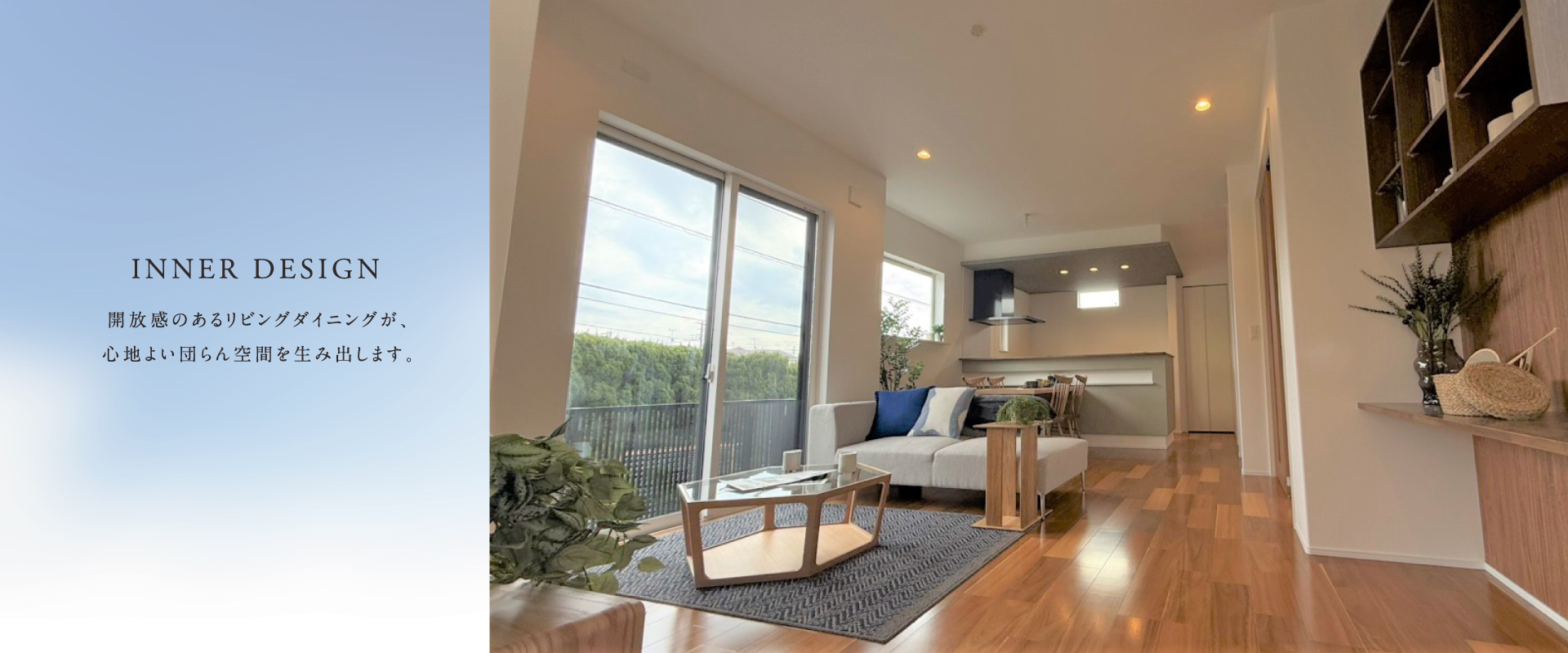 ※モデルハウス2号棟(2026年2月撮影)