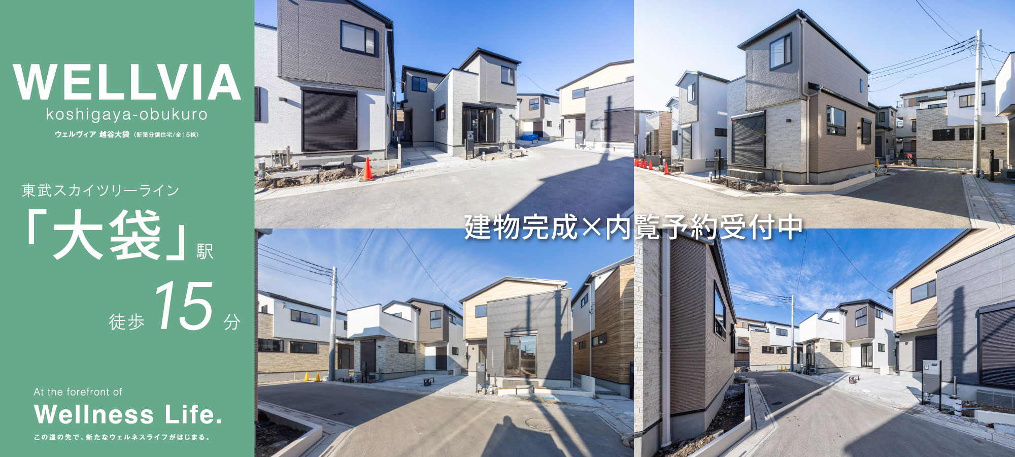 ※現地外観(2025年12月撮影)