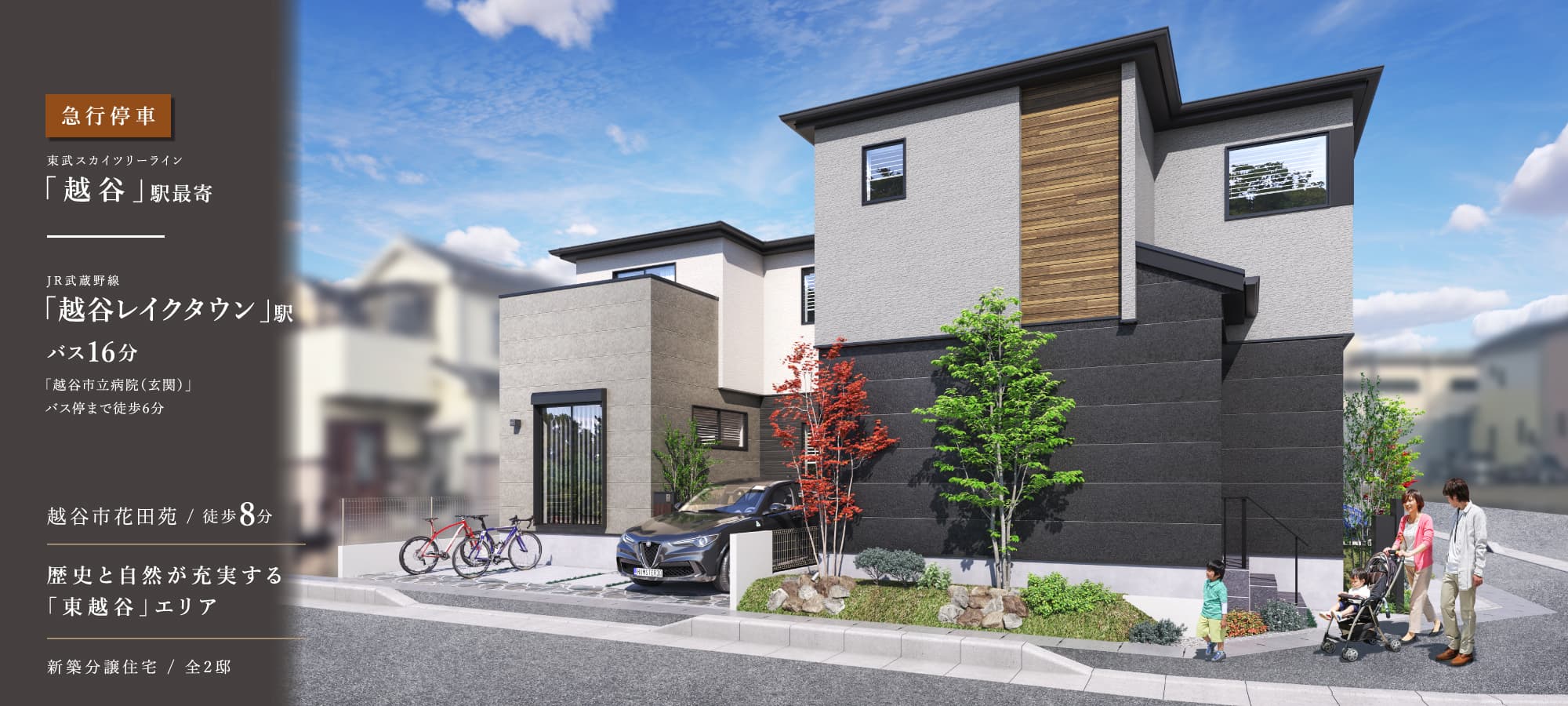 ※掲載の完成予想図は図面を基に描き起こしたもので、実際とは多少異なります。