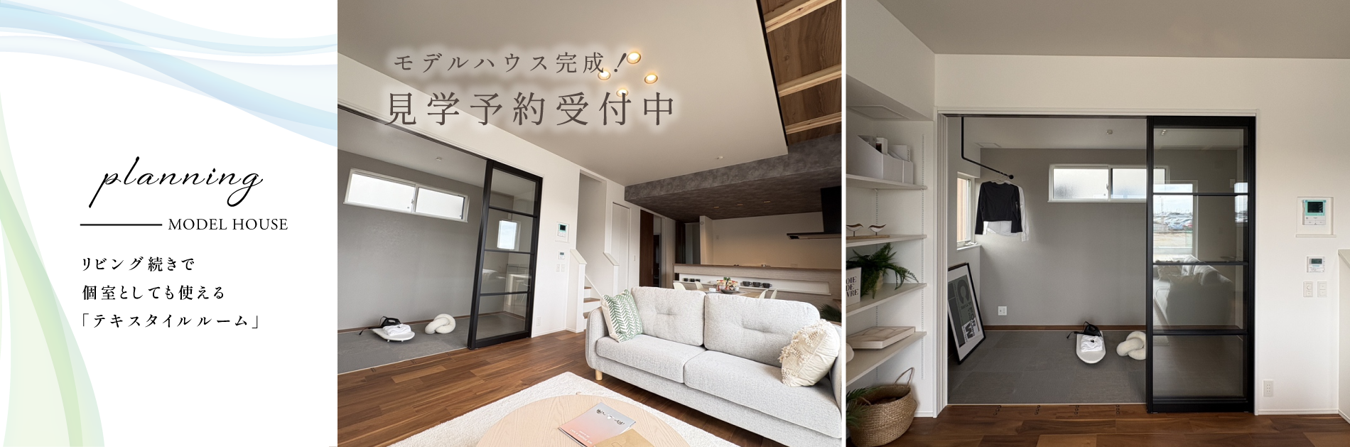 2号棟/2026年2月撮影