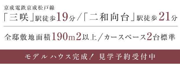 リーズン船橋二和向台 アイオー