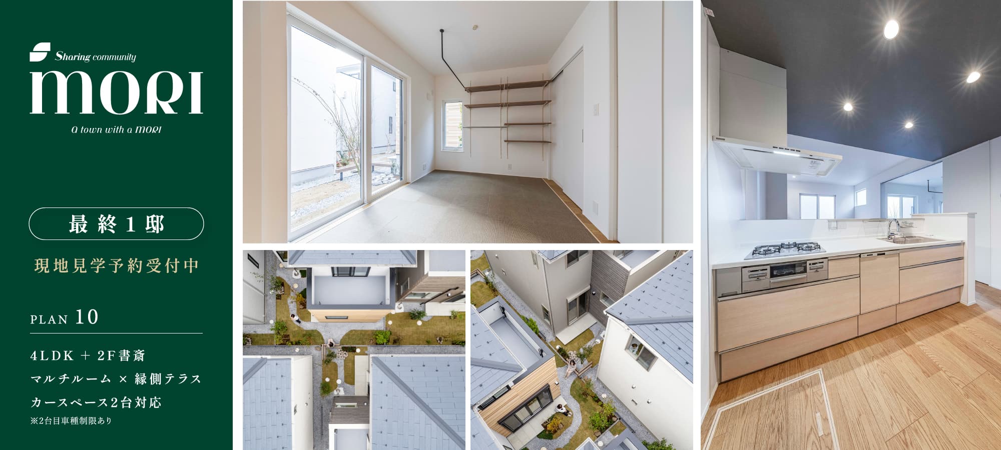 ※MORI街区外観/2025年10月撮影※10号棟/2026年2月撮影