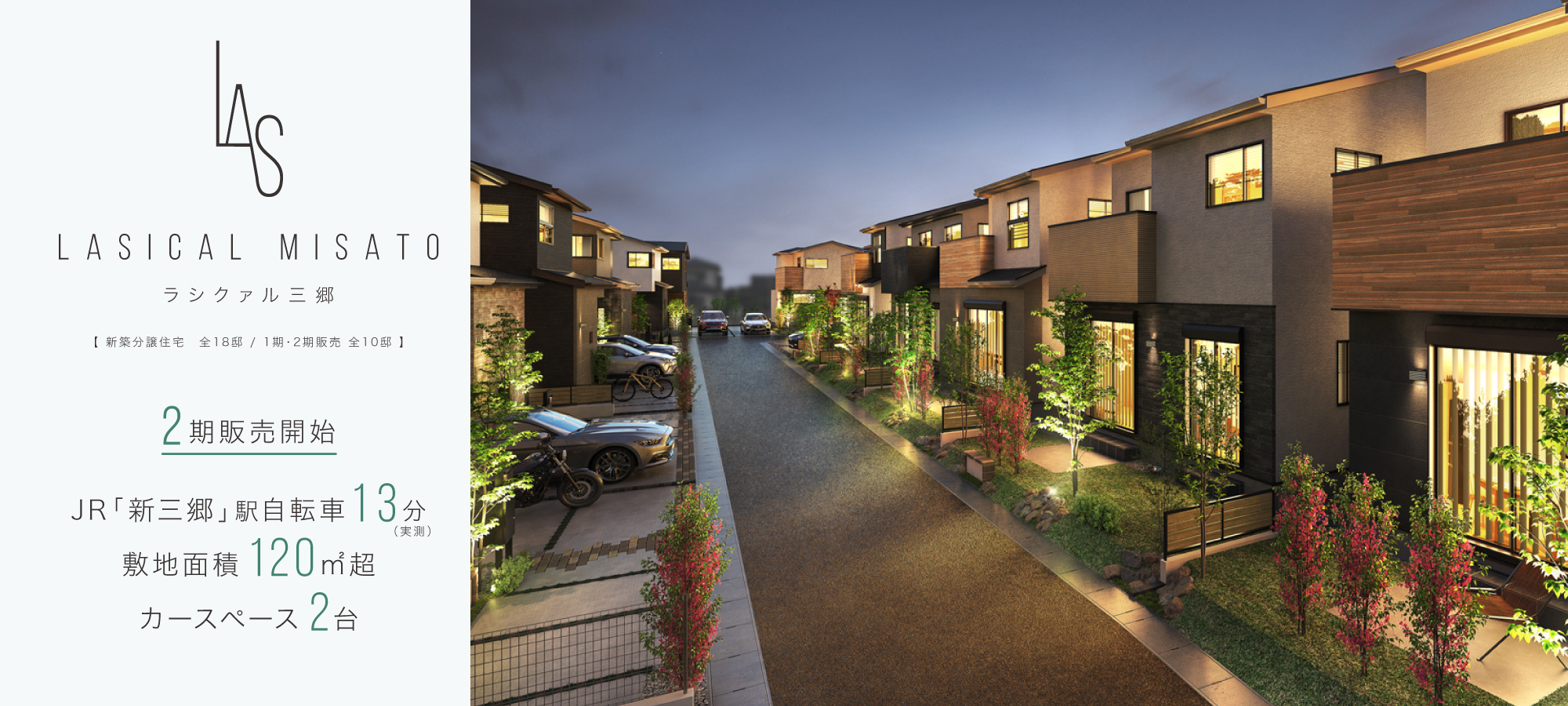 ※完成予想図は図面を基に描き起こしたもので実際とは多少異なります。