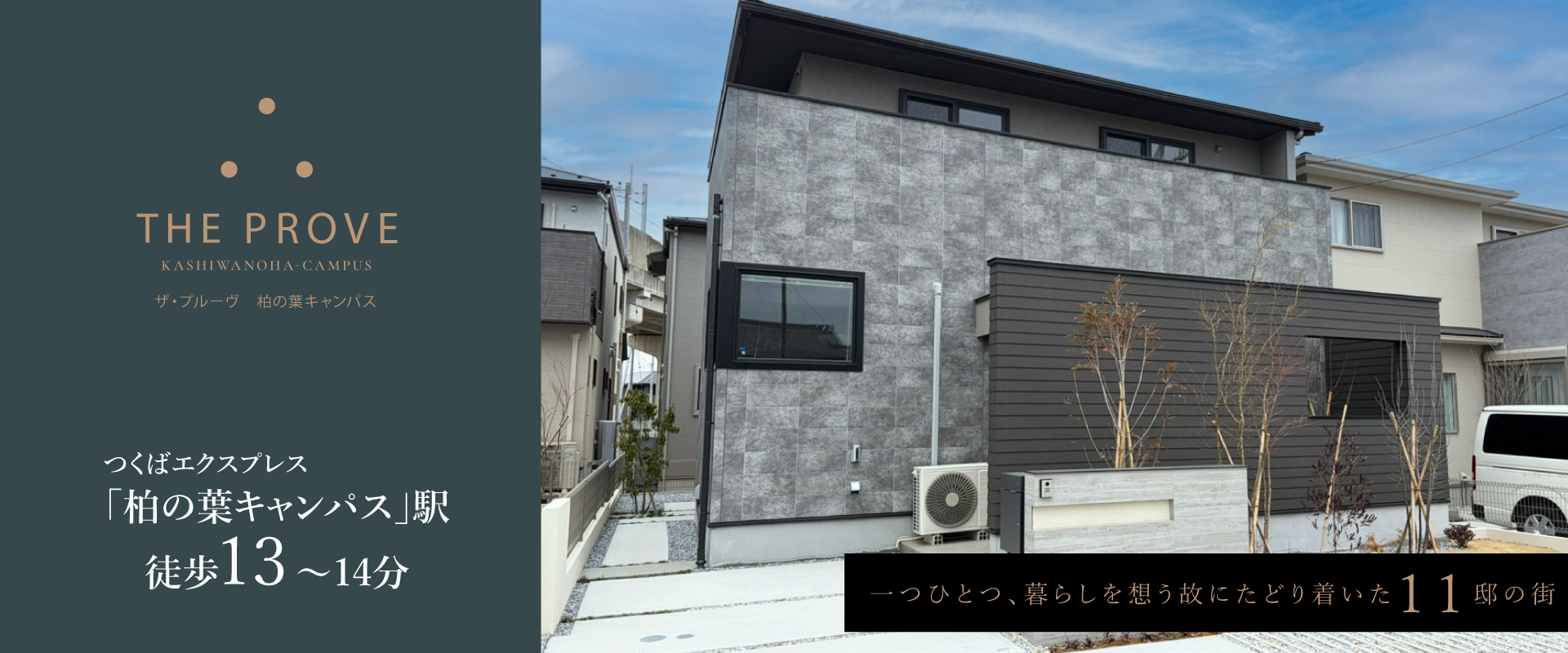 ※外観写真2号棟(2026年3月撮影)