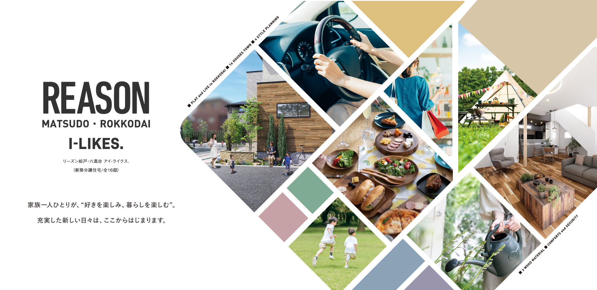 掲載のパースは図面を基に描き起こしたもので実際とは多少異なります。写真はイメージです。