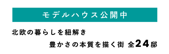リーズン馬込沢 ノルディカーサ