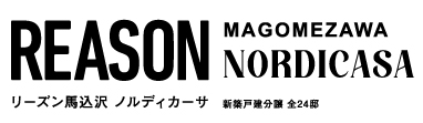 リーズン馬込沢 ノルディカーサ