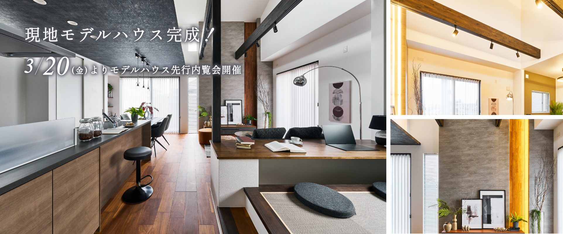 1号棟/2026年2月撮影