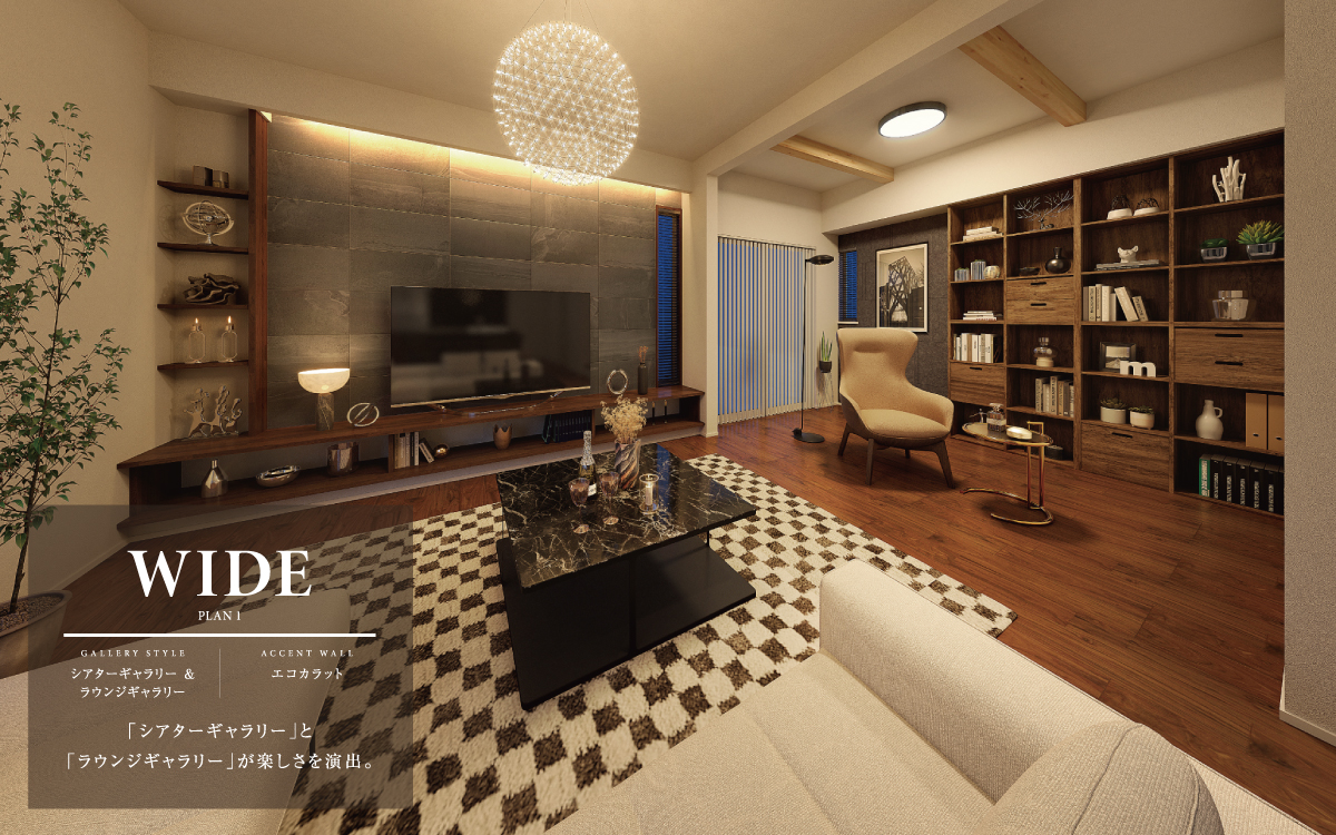 ※掲載のパースは図面をもとに描き起こしたもので、実際とは多少異なります。