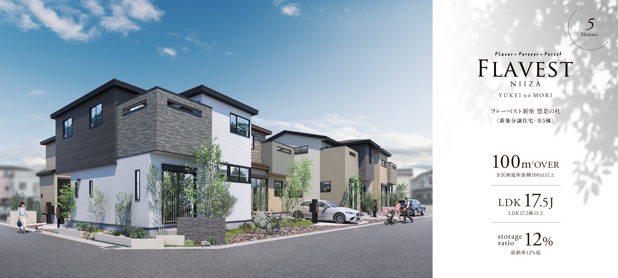 ※完成予想図は図面を基に描き起こしたもので実際とは多少異なります。