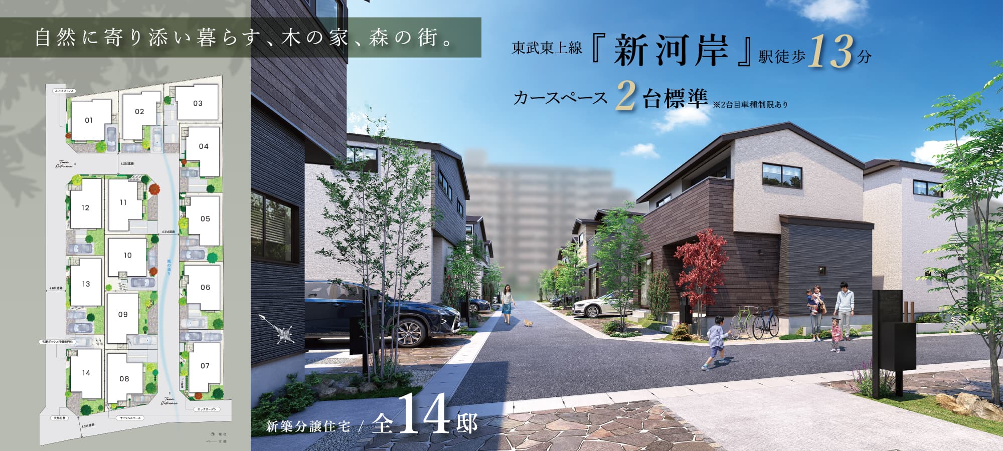 ※掲載の完成予想図は図面を基に描いたもので、実際とは多少異なります