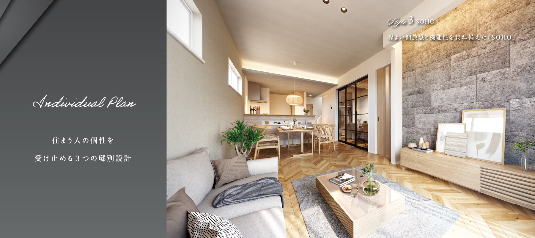 掲載のパースは図面を基に描き起こしたもので実際とは多少異なります。