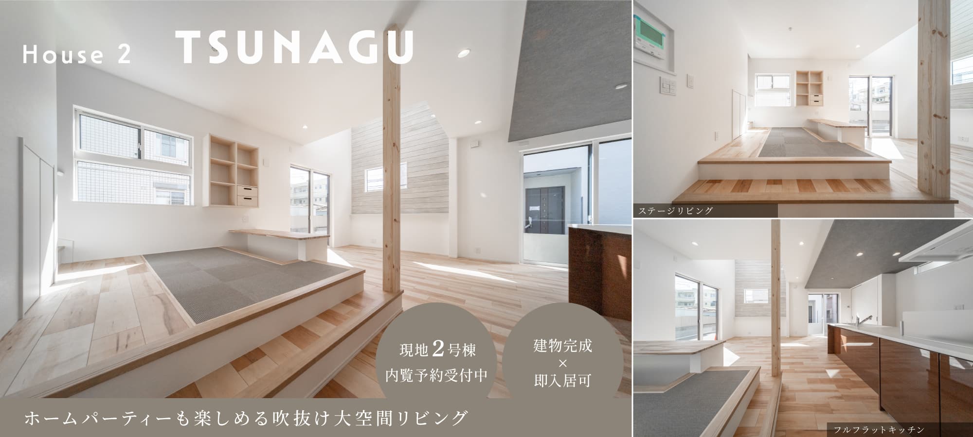 ※現地2号棟(2026年3月撮影)