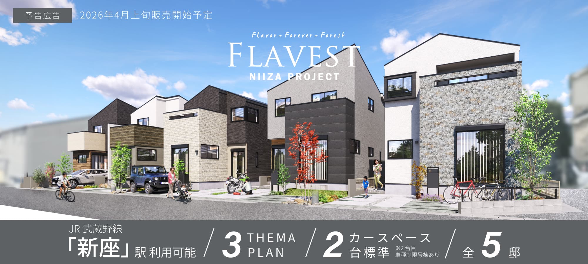 ※掲載の完成予想図は図面を基に描き起こしたもので、実際とは多少異なります。