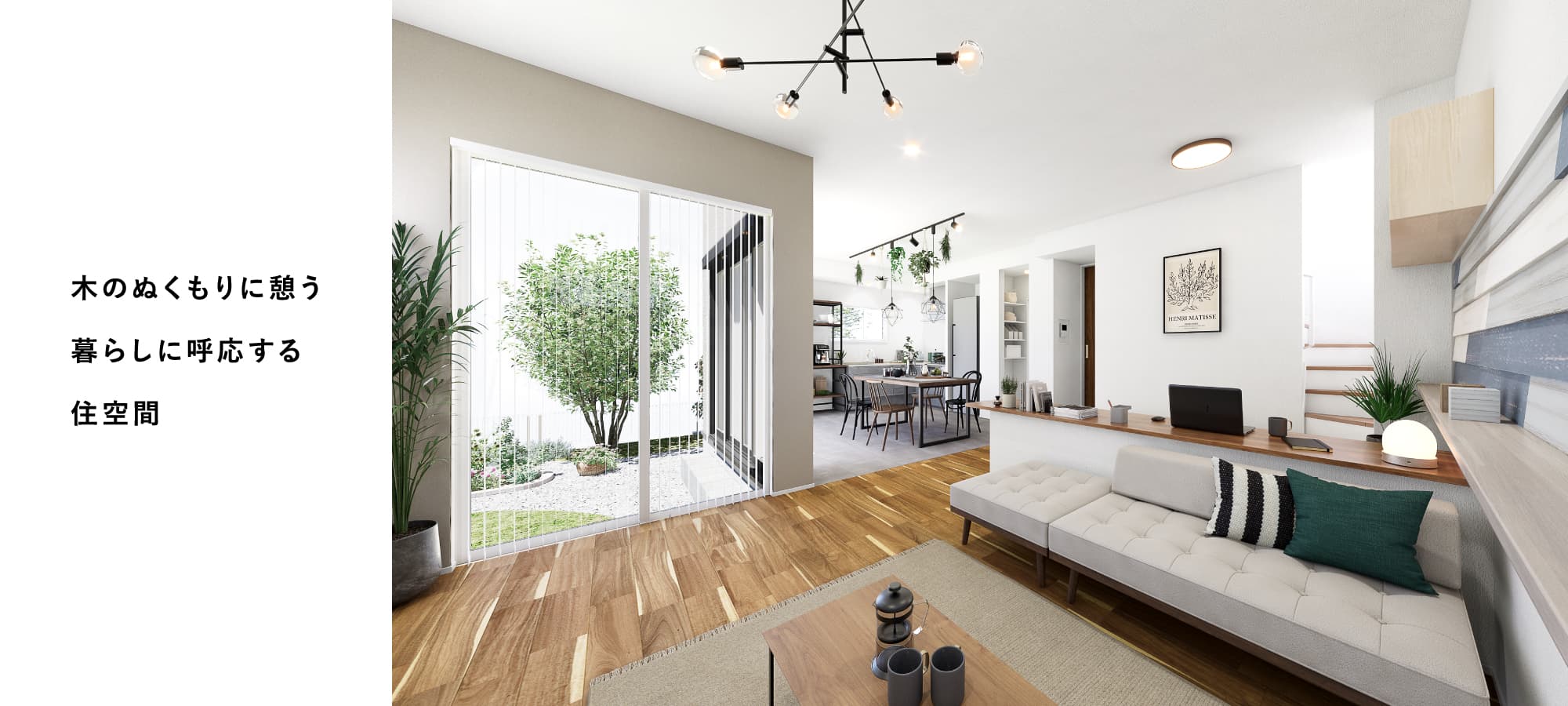 ※掲載のパースは図面を基に描き起こしたもので、実際とは多少異なります。<br>