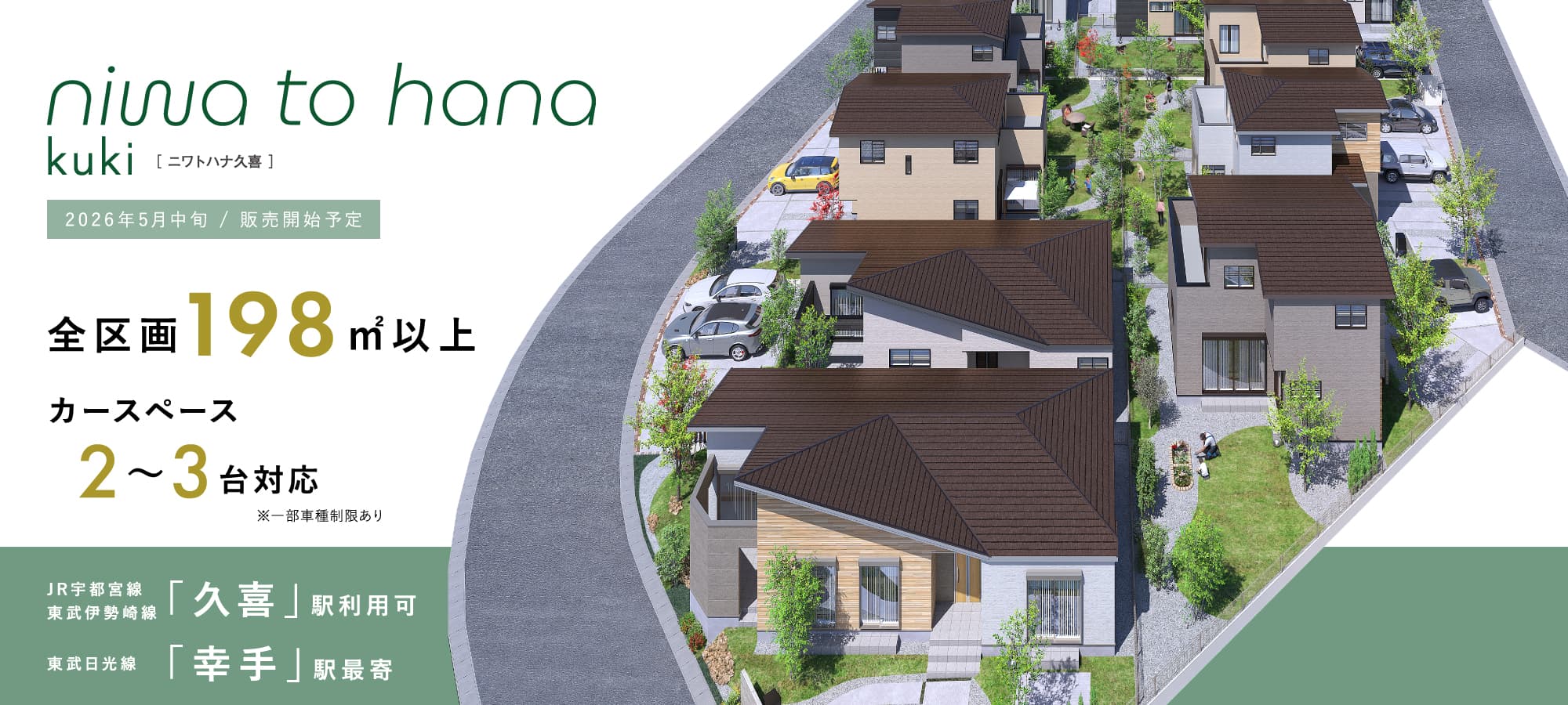 ※掲載の完成予想図は図面を基に描き起こしたもので、実際とは多少異なります。<br>