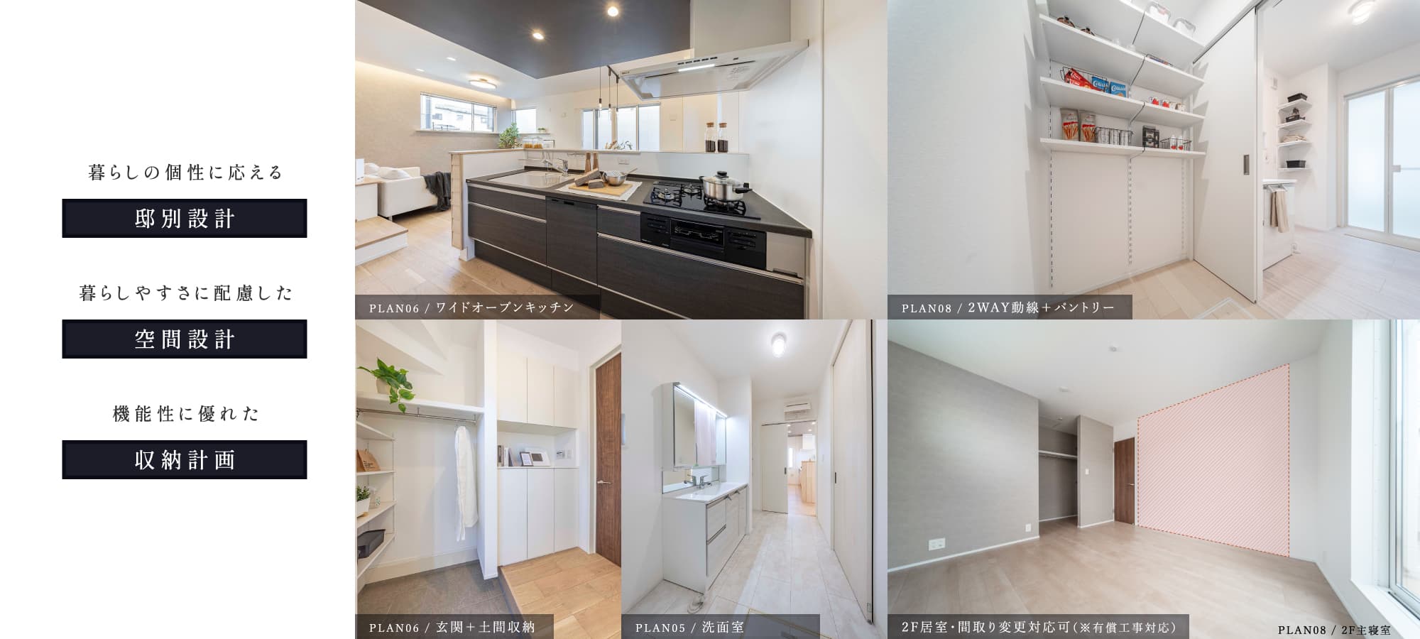 ※モデルハウス8号棟(2025年6月撮影)、5・6号棟(2025年12月撮影)