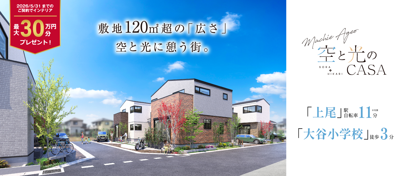 ※パースは図面を基に描き起こしたもので、実際とは多少異なります。