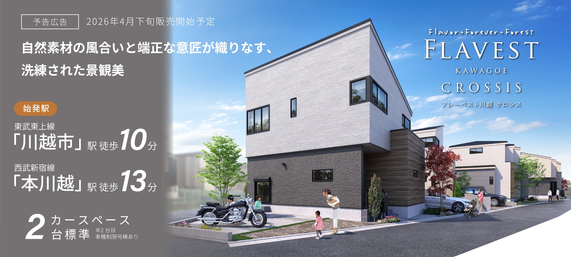 ※掲載の完成予想図は図面を基に描き起こしたもので、実際とは多少異なります。