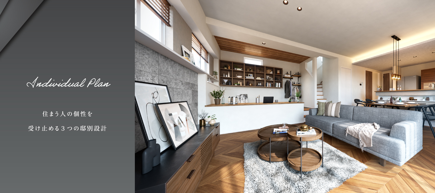 掲載のパースは図面を基に描き起こしたもので実際とは多少異なります。