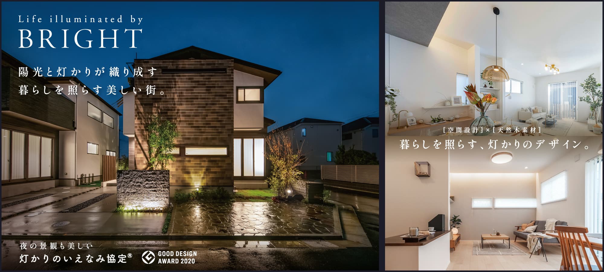 ※外観・モデルハウス5号棟(2025年6月撮影)、モデルハウス8号棟(2025年6月撮影)