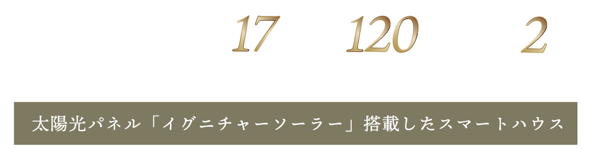 マチエ舎人 アヴァン・テラス
