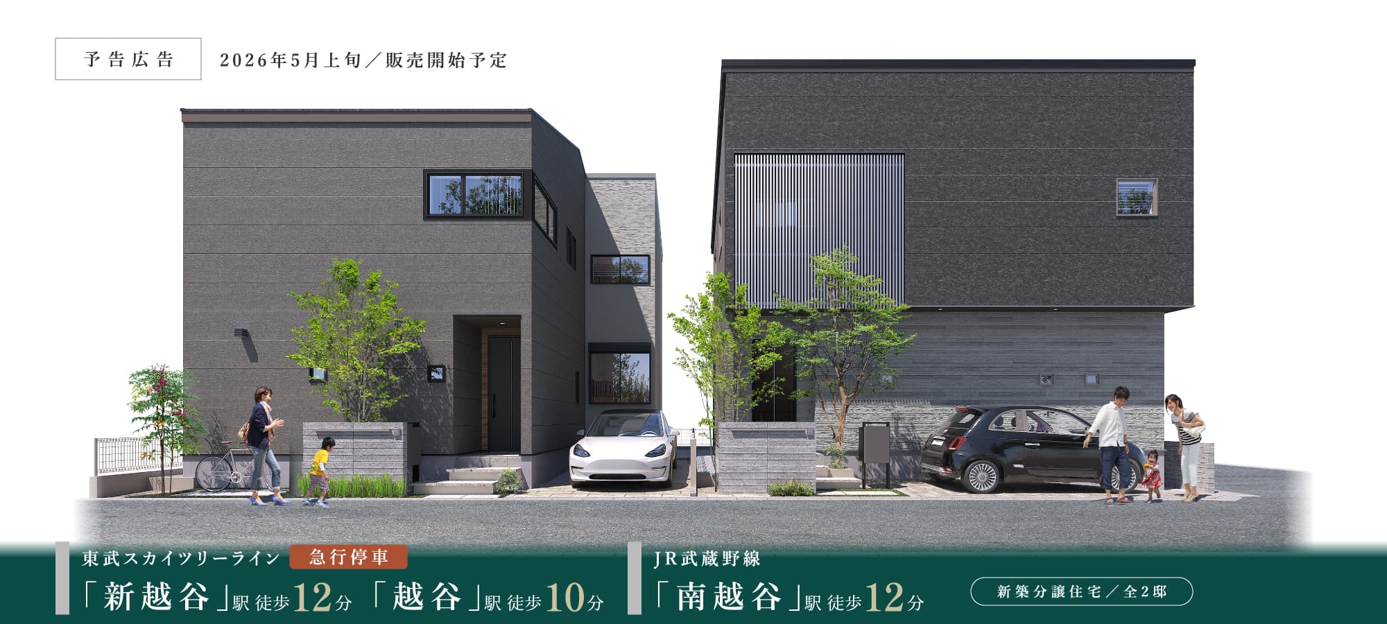 ※掲載の完成予想図は図面を基に描き起こしたもので、実際とは多少異なります。