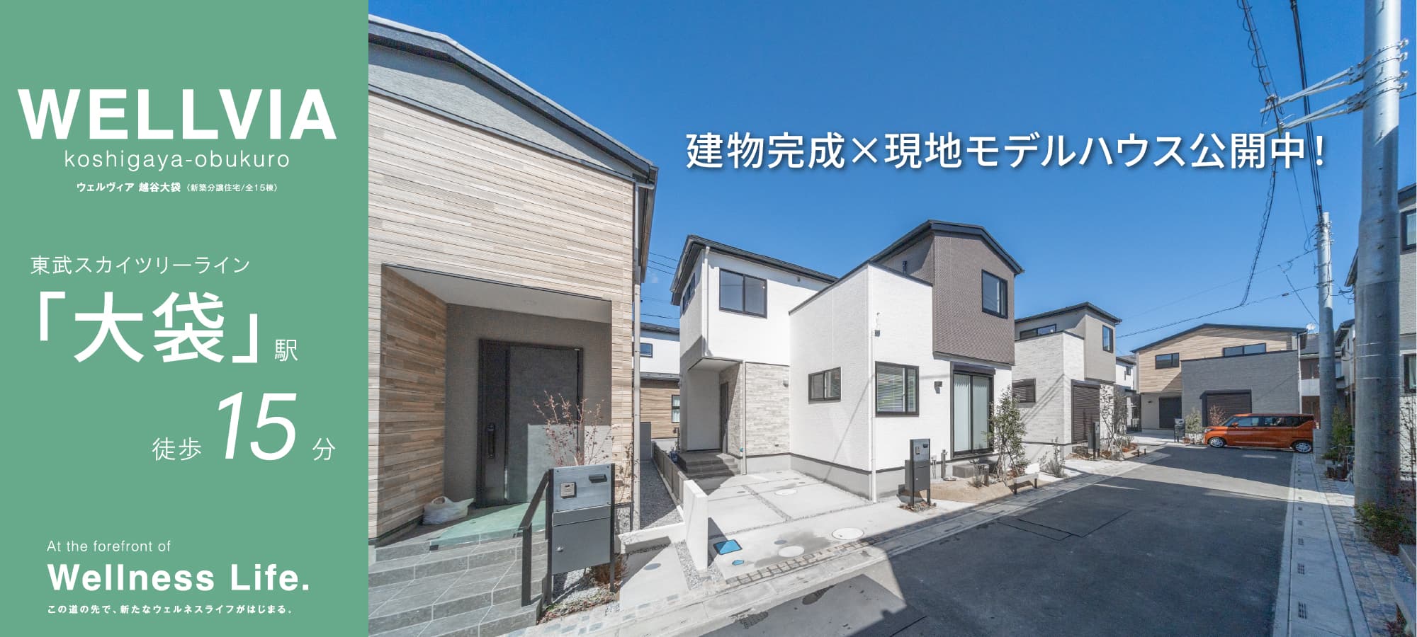 ※現地外観(2026年3月撮影)