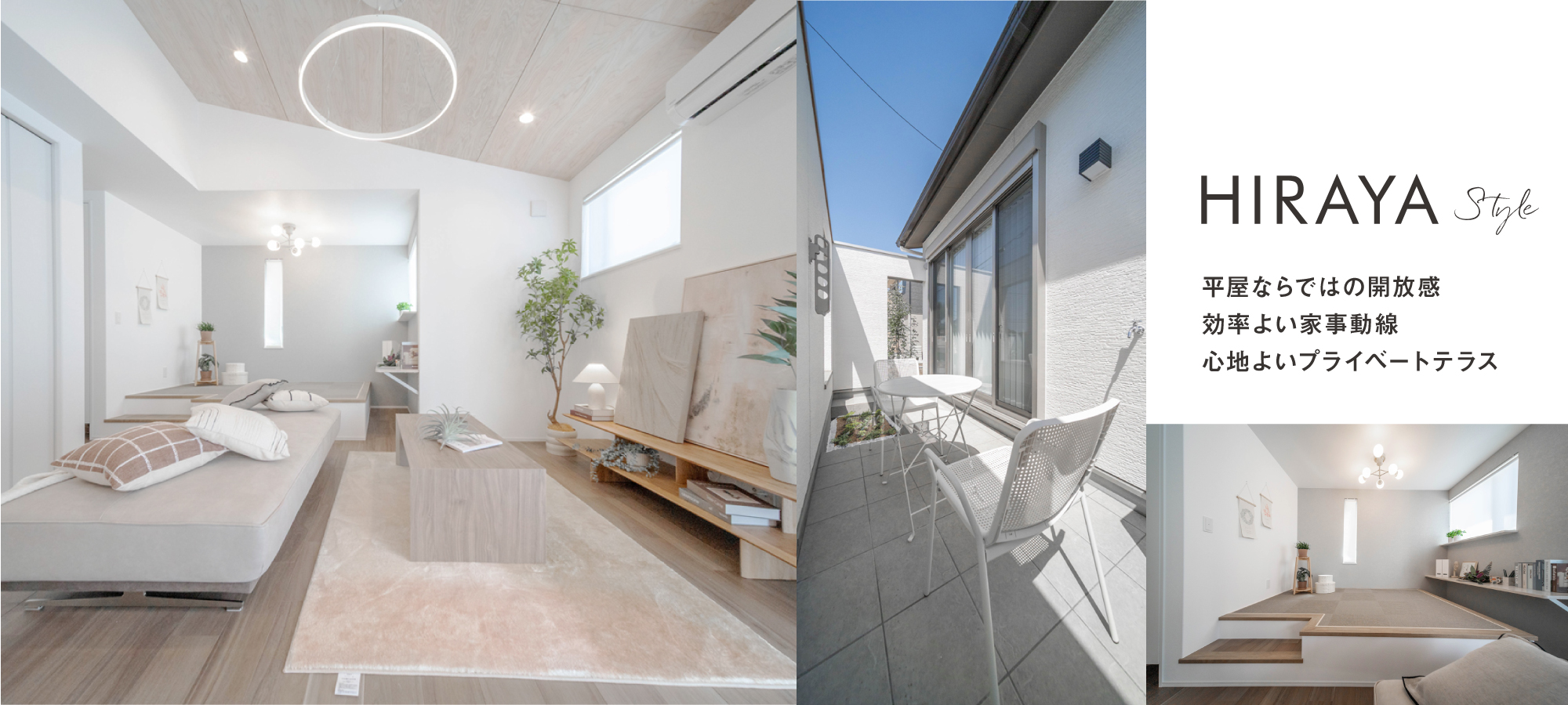 ※現地モデルハウス/2026年4月撮影