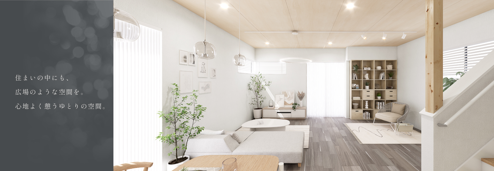 掲載のパースは図面を基に描き起こしたもので実際とは多少異なります。