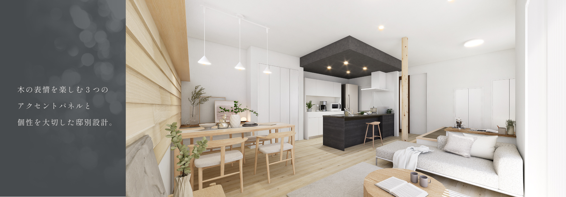 掲載のパースは図面を基に描き起こしたもので実際とは多少異なります。