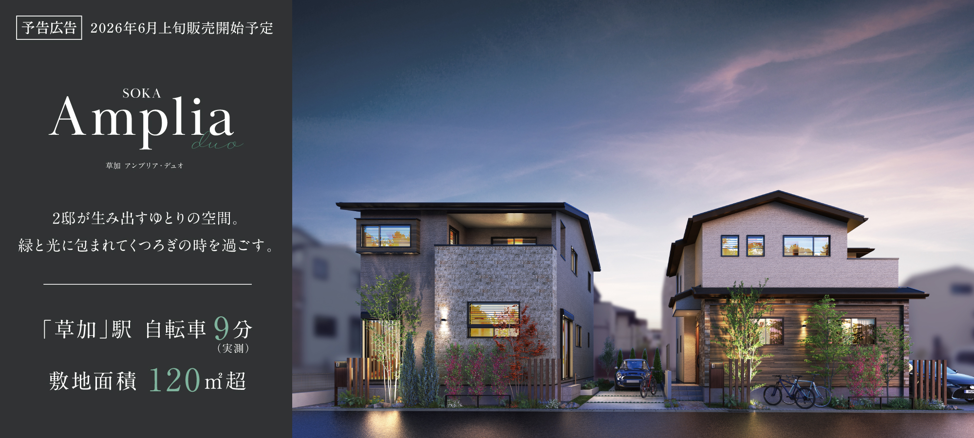 ※完成予想図は図面を基に描き起こしたもので実際とは多少異なります。<br>