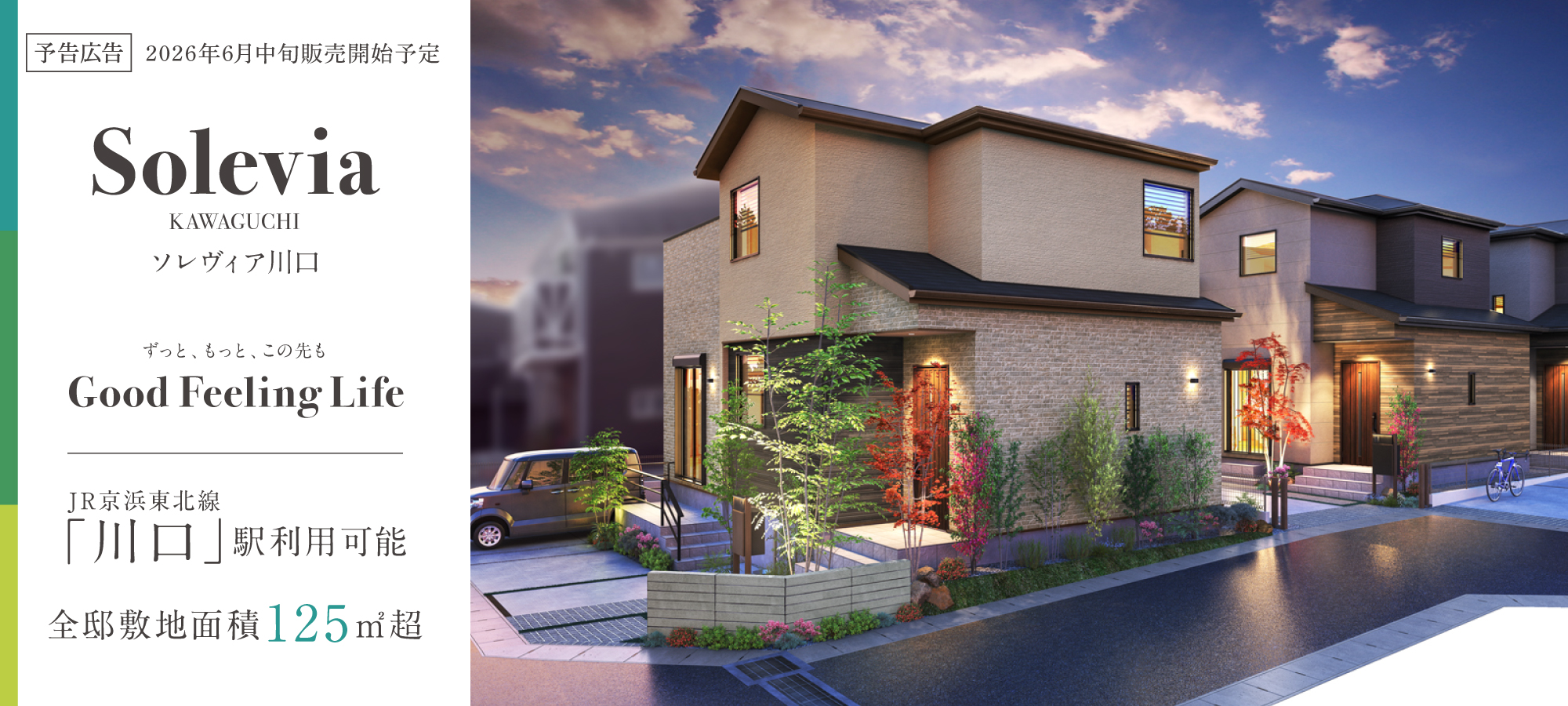 ※完成予想図は図面を基に描き起こしたもので実際とは多少異なります。