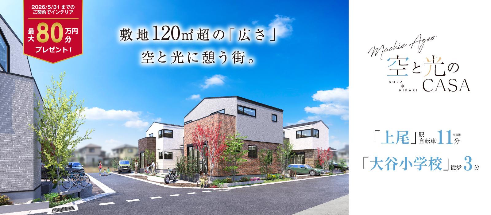 ※パースは図面を基に描き起こしたもので、実際とは多少異なります。