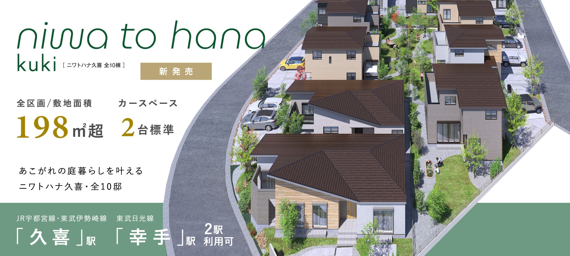 ※掲載の完成予想図は図面を基に描き起こしたもので、実際とは多少異なります。<br>