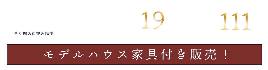 マチエ川口セレグランス