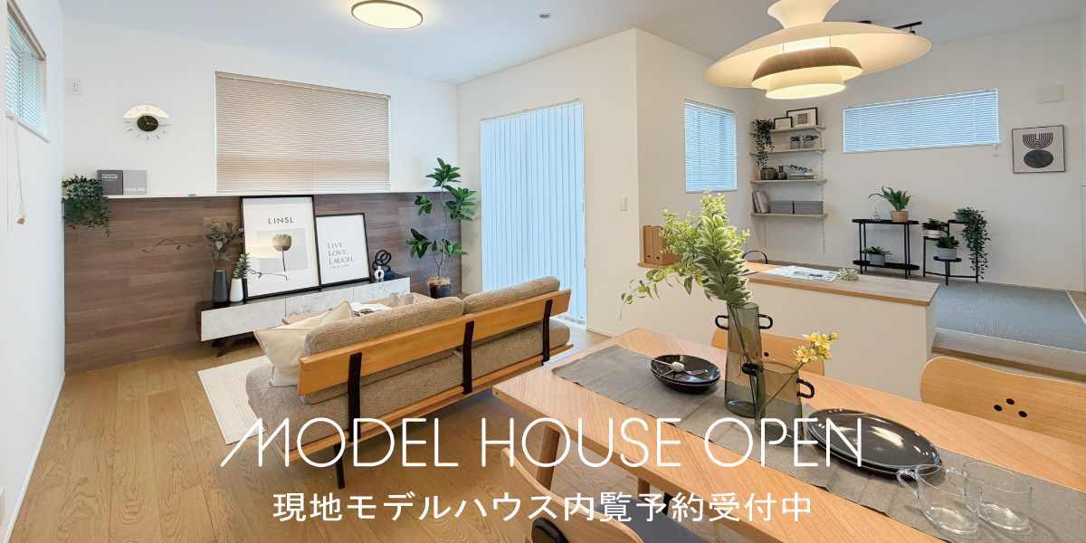 ※現地モデルハウス2号棟(2026年5月撮影)