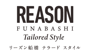 【予告広告】リーズン船橋 テラードスタイル