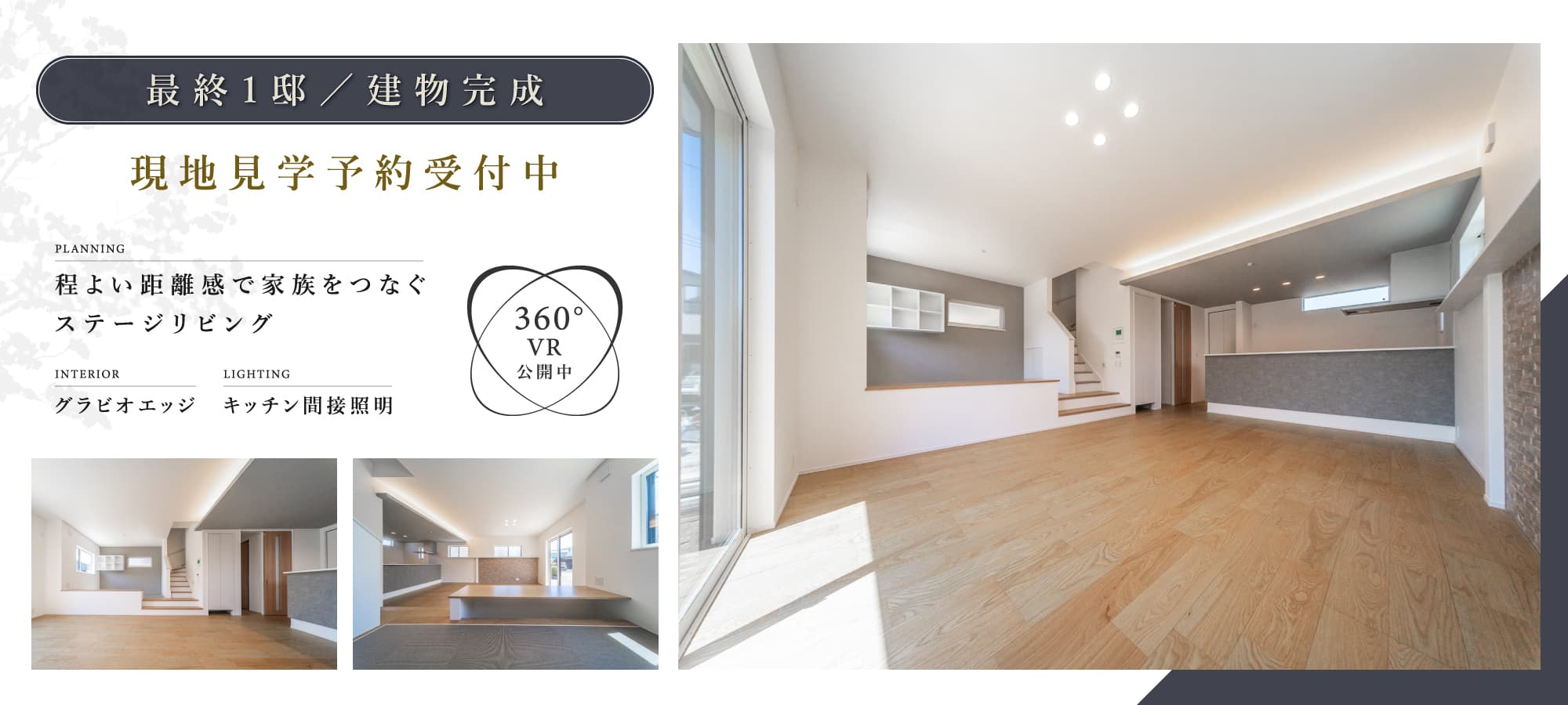 ※現地1号棟/2026年5月撮影